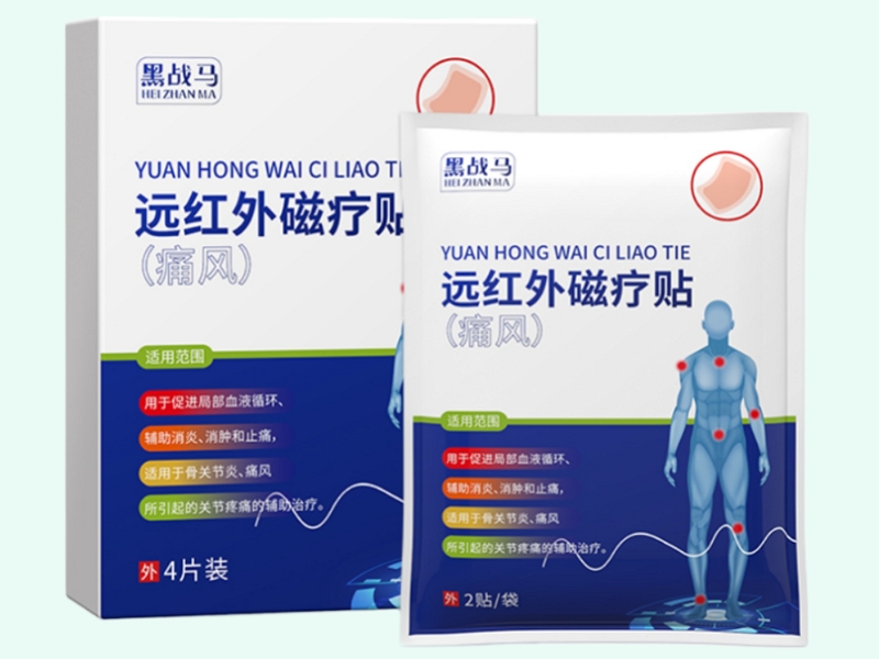 远红外磁疗贴