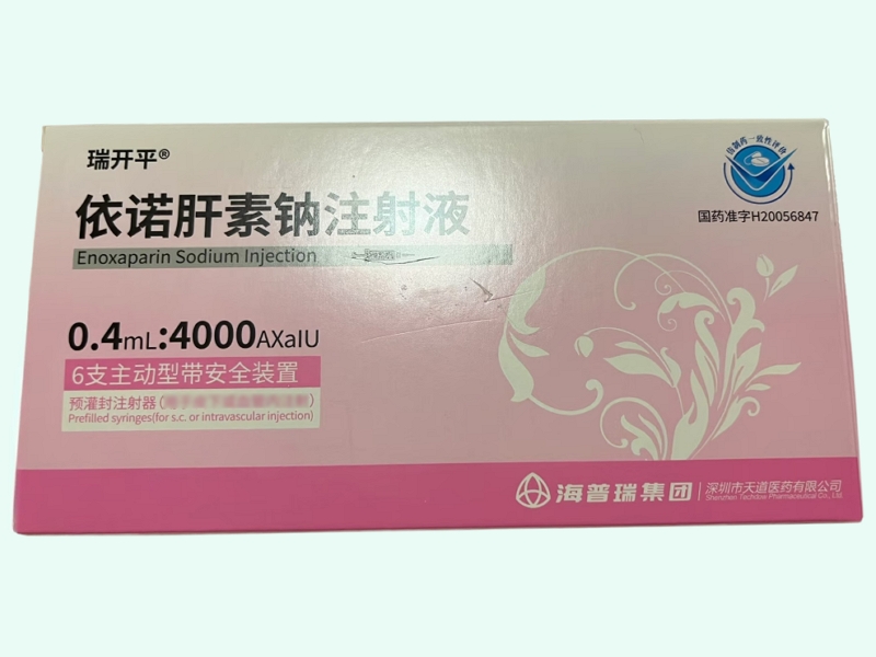 依诺肝素钠注射液