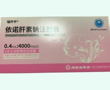 瑞开平依诺肝素钠注射液价格对比 0.4ml*6支 带安全装置