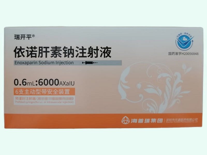 依诺肝素钠注射液