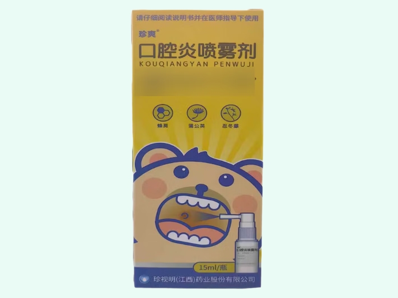 口腔炎喷雾剂
