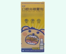 口腔炎喷雾剂价格对比 15ml 珍视明药业