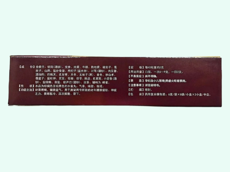 神奇哈酷全鹿丸