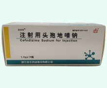 迪佳柯注射用头孢地嗪钠价格对比 1g*10瓶 雅泰
