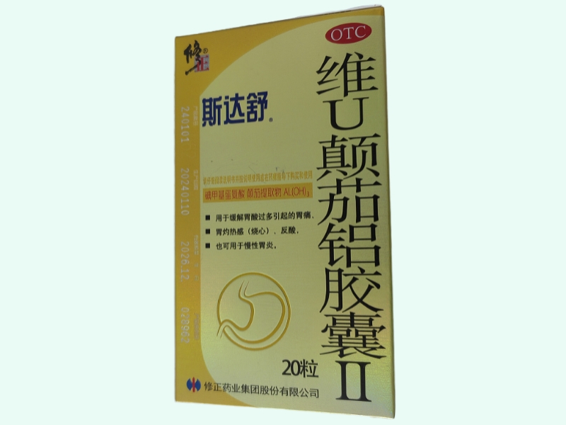 维U颠茄铝胶囊Ⅱ