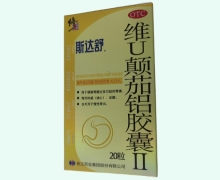 修正斯达舒维U颠茄铝胶囊Ⅱ价格对比 20粒