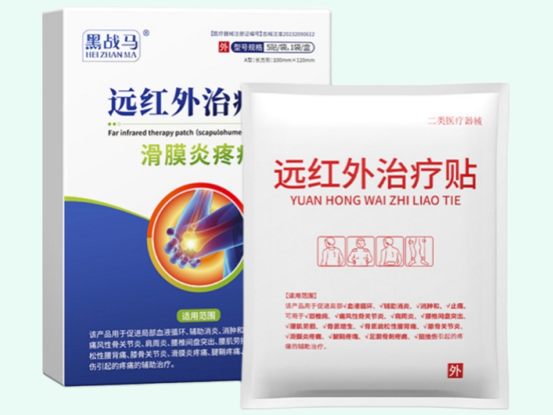 远红外治疗贴