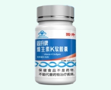 固升牌维生素K软胶囊价格对比 30粒