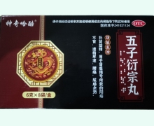 神奇哈酷五子衍宗丸价格对比 8袋