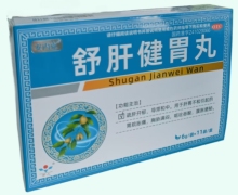 安内克舒肝健胃丸价格对比 11袋