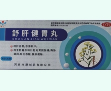 舒肝健胃丸价格对比 20袋 万人
