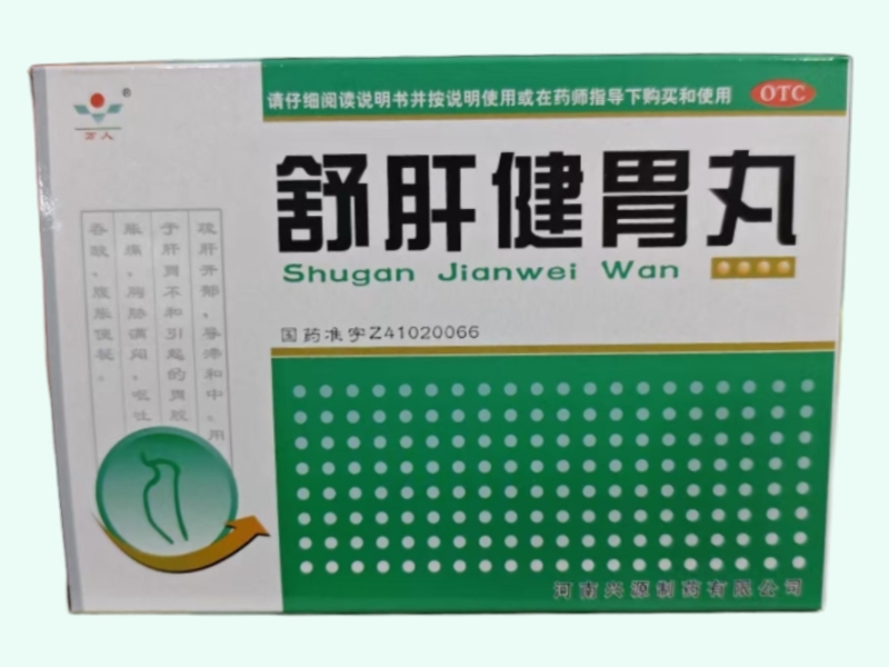 舒肝健胃丸