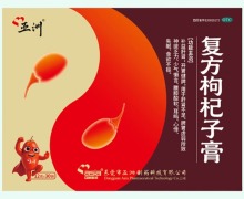 复方枸杞子膏价格对比 30袋 亚洲