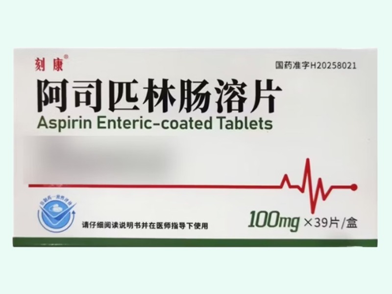 阿司匹林肠溶片