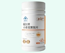舒贝伦福肽牌小麦低聚肽片价格对比