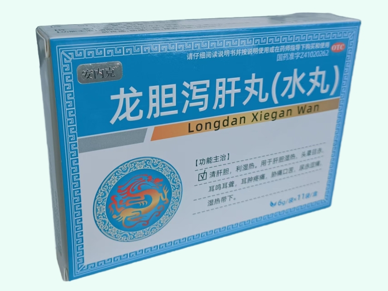 龙胆泻肝丸(水丸)