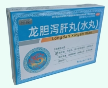 安内克龙胆泻肝丸(水丸)价格对比
