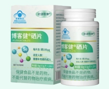 初源敬康博客健硒片价格对比