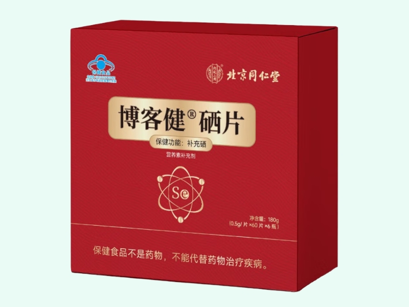 博客健®硒片