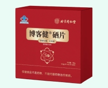 内廷上用博客健硒片价格对比 360片
