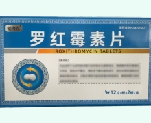 安内克罗红霉素片价格对比 24片