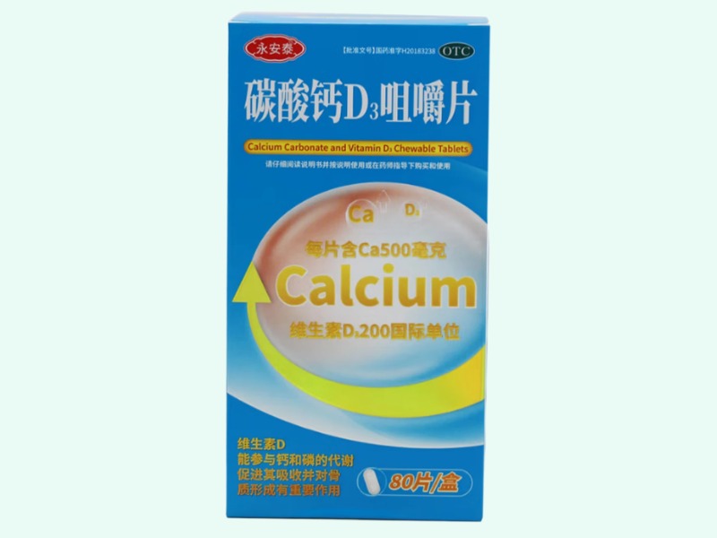 碳酸钙D3咀嚼片