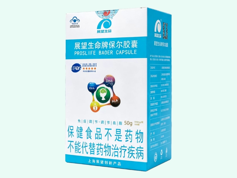 展望生命牌保尔胶囊
