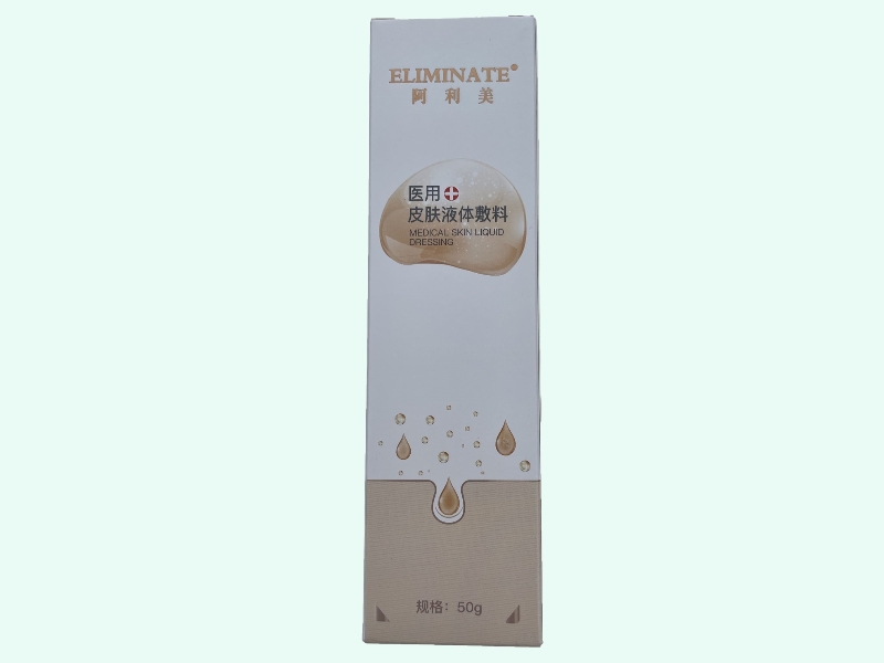 医用皮肤液体敷料
