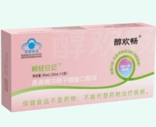 醇欢畅青青牌决明子蜂蜜口服液价格对比