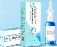银诺洁医用抗鼻腔过敏液体敷料多少钱？哪里有卖？