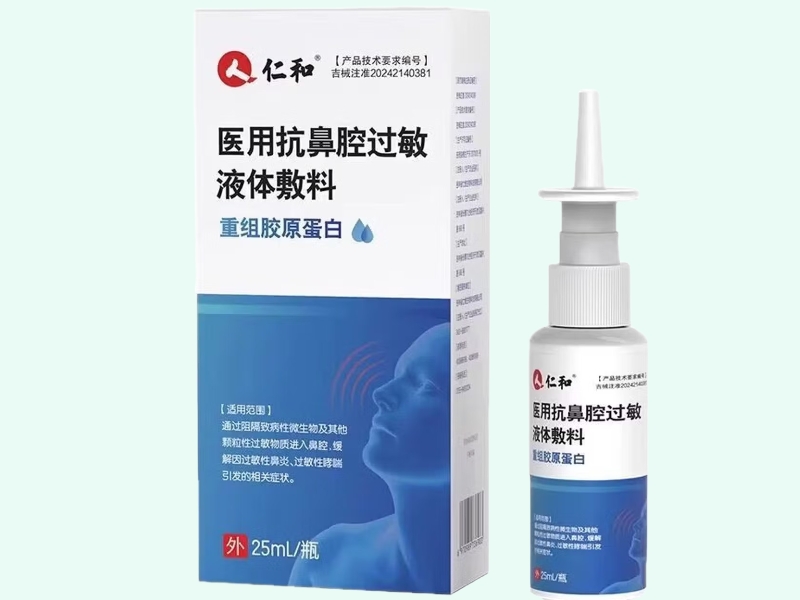 医用抗鼻腔过敏液体敷料