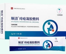 顺清痔疮凝胶敷料价格对比