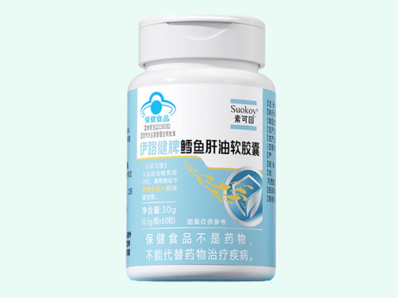 伊路健牌鳕鱼肝油软胶囊
