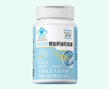 素可园伊路健牌鳕鱼肝油软胶囊价格对比