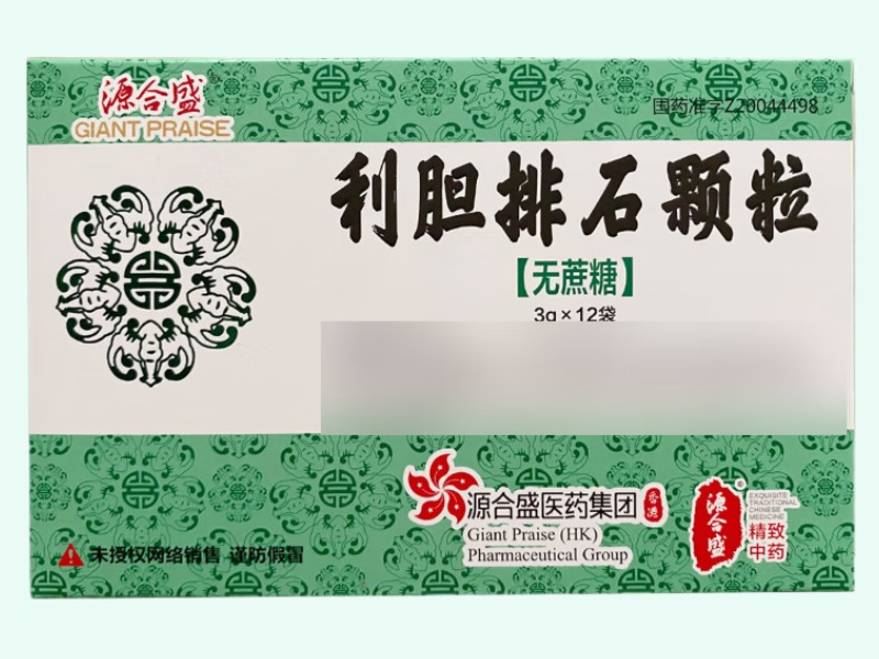 利胆排石颗粒