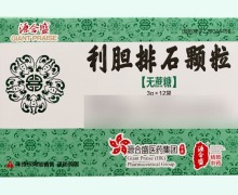 源合盛利胆排石颗粒价格对比 12袋