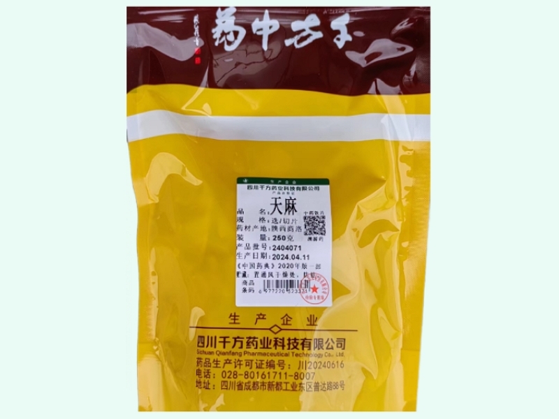 千方天麻