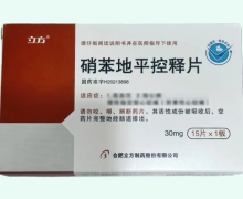 硝苯地平控释片价格对比 15片 合肥立方