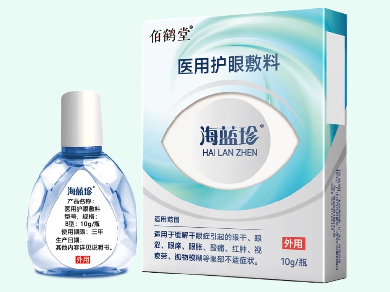 医用护眼敷料