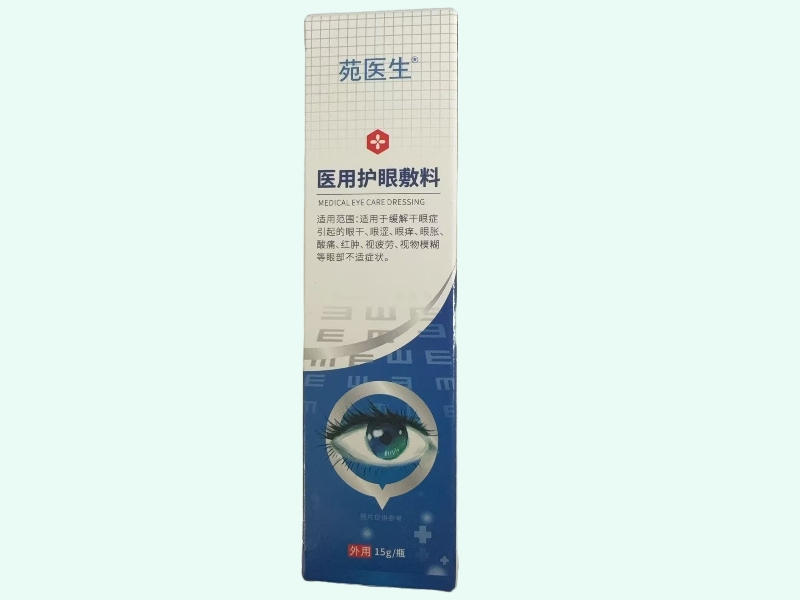 医用护眼敷料