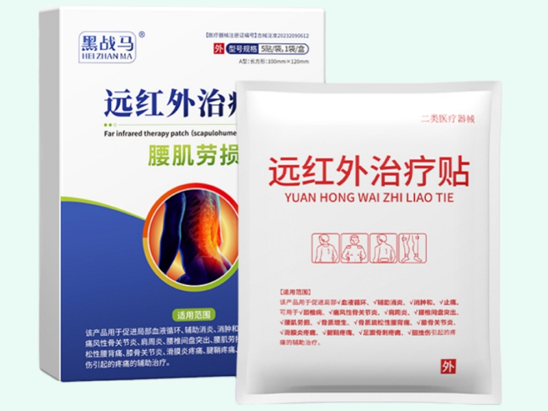 远红外治疗贴