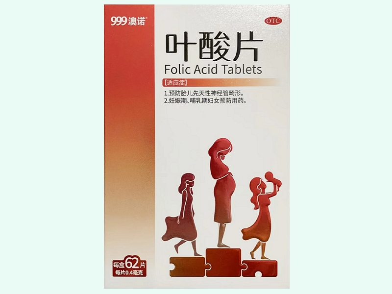 叶酸片