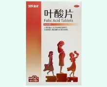 999澳诺叶酸片价格对比 62片