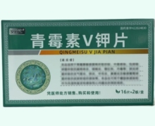 安内克青霉素V钾片价格对比