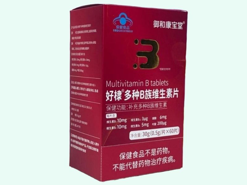 御和康宝堂好棣®多种B族维生素片