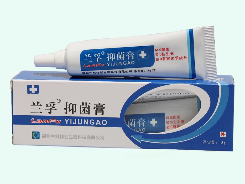 抑菌膏