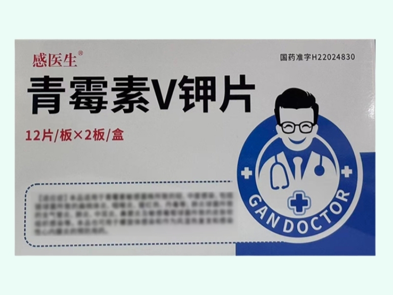 青霉素V钾片