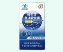 元膳司维多莱鱼油软胶囊价格对比