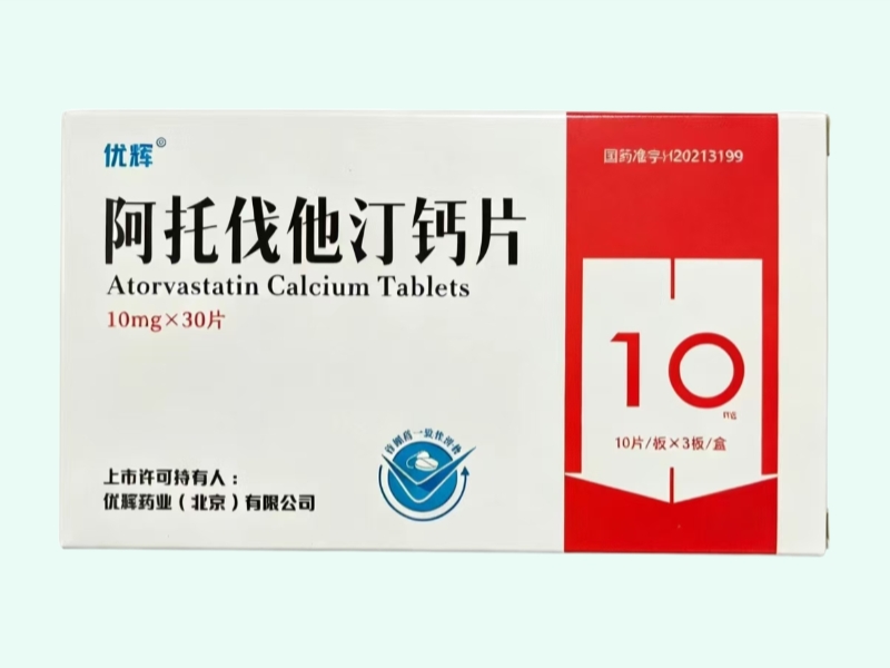 阿托伐他汀钙片