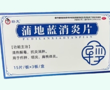 轻克蒲地蓝消炎片价格对比 45片